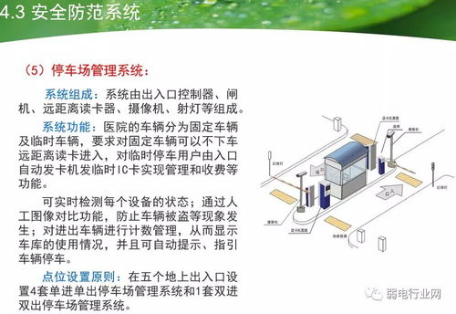 大型医院智能化系统工程设计方案 弱电工程设计与安装