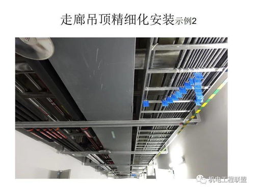 高清大图详解 机电安装精细化施工重点部位及常见问题——弱电工程设计安装