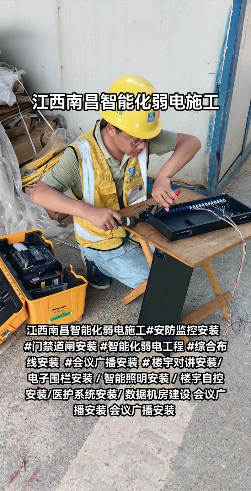 南昌监控安装门禁安装机房装修布线